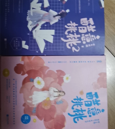 醋意桃桃 人气作家 青春文学 正版 几乎...