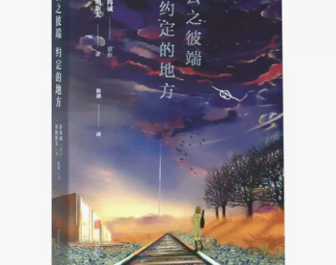 新华书店 正版书籍版 青春文学校园爱情励志