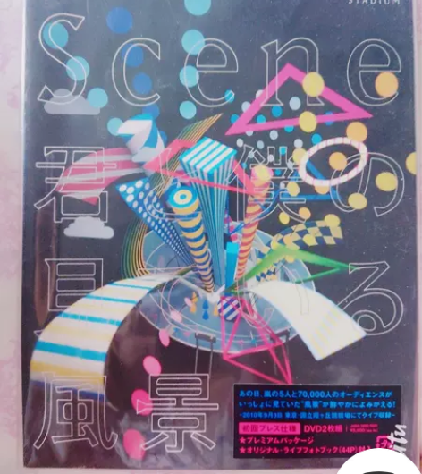 arashi 岚 dvd初回  风景con...