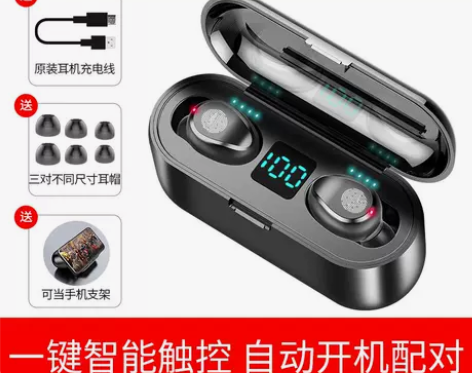 夏新F9触摸蓝牙耳机5.0无线双耳一对运动...