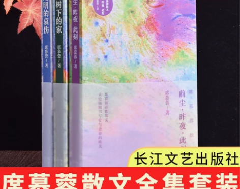 现货正版全套3册席慕蓉容散文全集套装槭