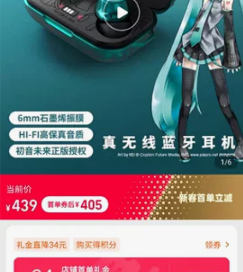 初音未来二次元耳机    miku周边vo...