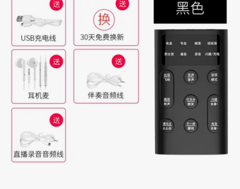 【狂欢价】诺必行 F6手机电脑直播套装声卡...