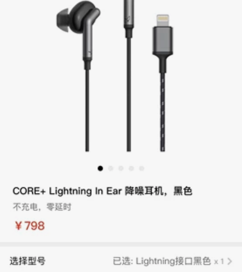 小鸟有线降噪耳机，苹果手机接口，功能正常使...