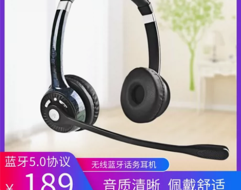 beien贝恩BT202无线头戴式蓝牙话务...