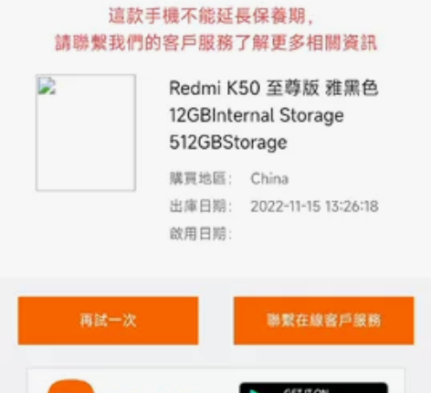 MIUI/小米 红米 Redmi K50 至尊版 手机 雅黑... MIUI/小米 红米 Redmi K50 至尊版 手机 雅黑...