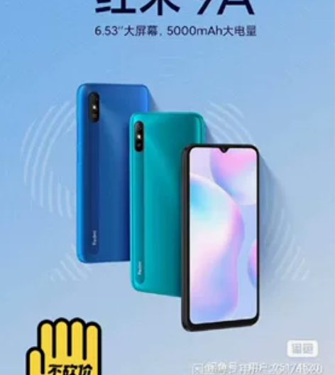 红米9a 4+64 全新未拆封...