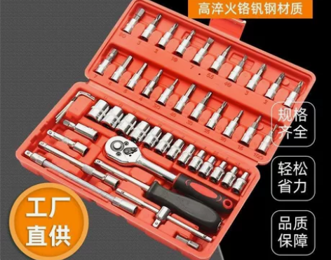 【甩!30一套】小飞46件套装工具箱套装汽...