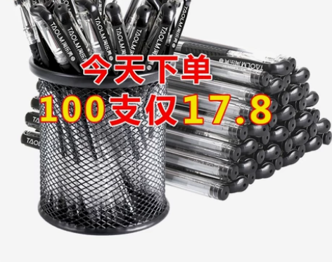 水笔红笔笔芯超值100支中性笔黑色碳素笔0...