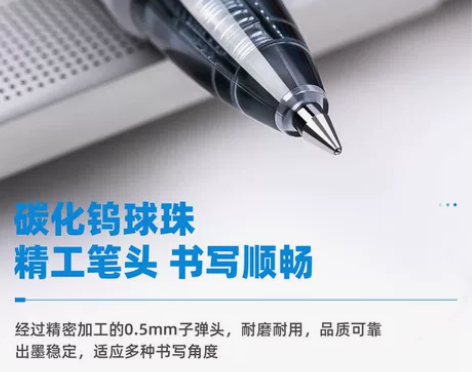 Deli/得力 S08按动中性笔0.5mm...