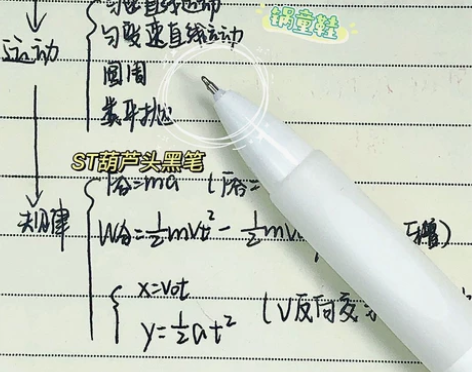 笔ins高颜值学生速干好写按动中性笔学霸刷...