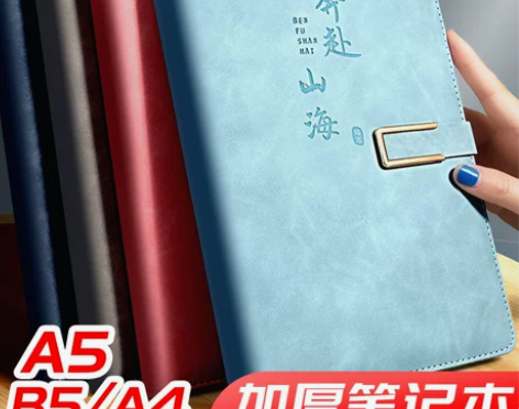笔记本子软皮记事本加厚简约学生日记本文艺精...
