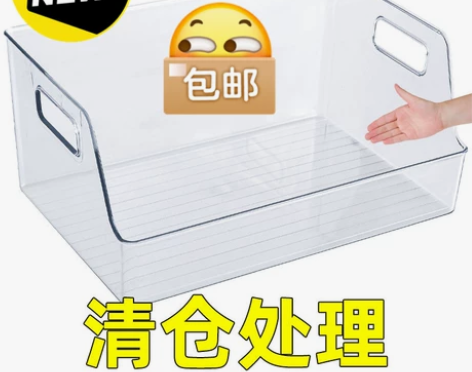 【限时秒杀特大号】U型书箱收纳盒储物筐透明...