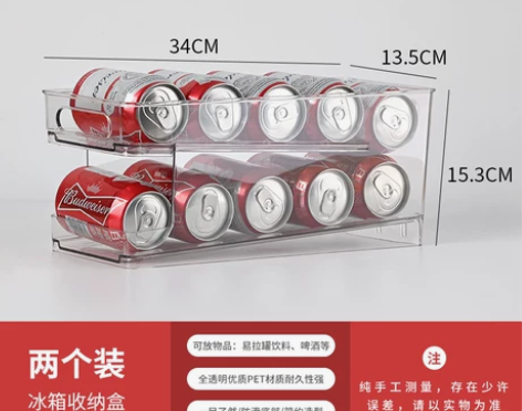 厨房PET冰箱收纳盒透明冷藏啤酒饮料可乐易...