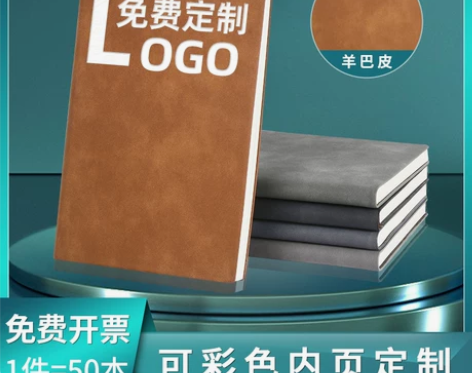 日记本 笔记本记事本日记本子定制可印log...