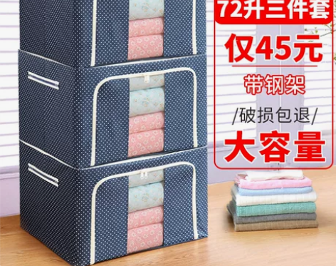 衣服收纳箱牛津布纺整理箱棉被储物折叠衣柜布...