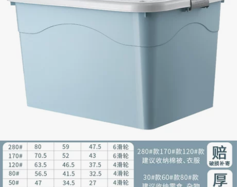 星优加厚特大号收纳箱家用衣服玩具整理箱塑料...