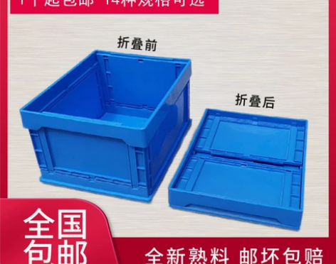 加厚塑料折叠箱长方形储物箱可折叠收纳箱带盖...