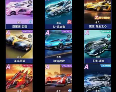V8，A车*12，逐星者，追光者，QQ飞车...