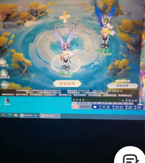 梦想世界端游国色天香1账号2角色。140刀...