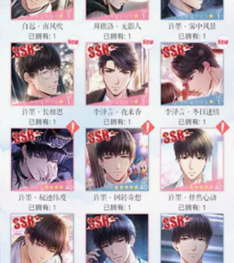 恋与制作人账号墨迪纯粉蓝 网易未注￥45