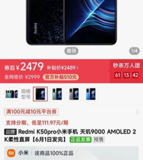 诚心收红米k50pro顶配12+512版，...
