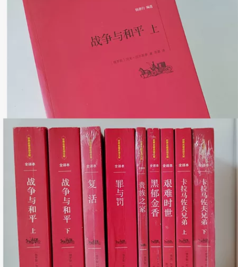 正版战争与和平 这是正版书,只我自己看了一...