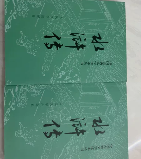 水浒传 感兴趣的话点“我想要”和我私聊吧～
