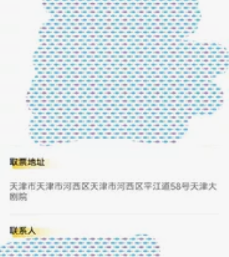 出 孟京辉 红与黑 梅婷 天津大剧院 12...