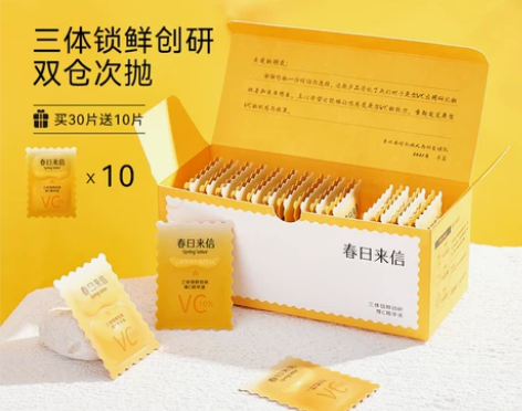 【国庆价】春日来信三体锁鲜创研维C精华液c...