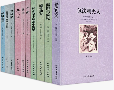 全译本傲慢偏见偏见正版 2.9折包法利夫人...