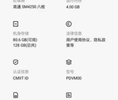 OPPO A32 ，内存128G，有磕碰，...