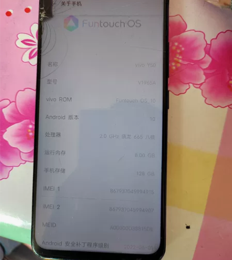 vivo y50 8+128 开机内爆 功...