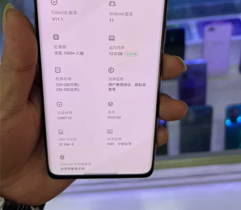 OPPO Reno5Pro 感兴趣的话点“...