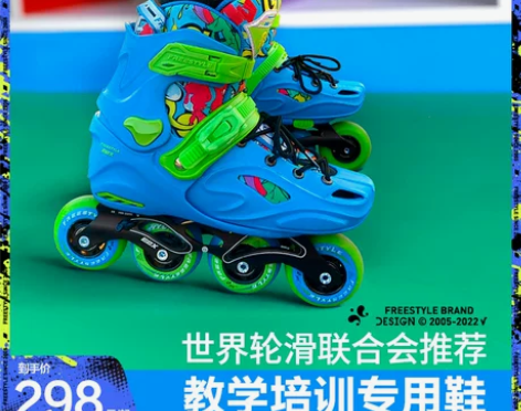 【99划算价】费斯轮滑鞋儿童滑冰鞋男女直排...