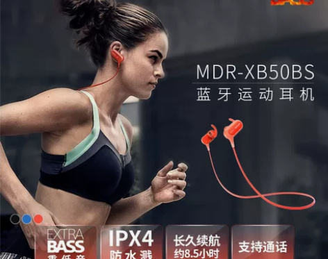 Sony/索尼 MDR-XB50BS 无线...
