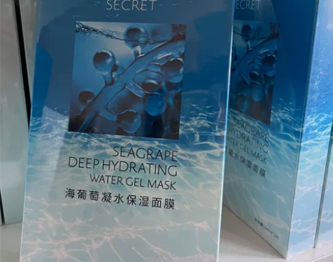 Fandeauty 范冰冰海葡萄面膜 双1...