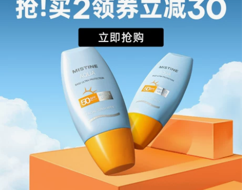 Mistine泰版隔离防晒霜防水防汗不油腻...