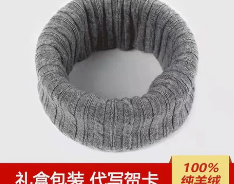 鄂尔多斯市100%纯羊绒围脖男冬季针织保暖...