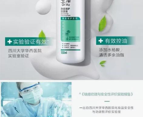 玉泽净颜调护洁面泡150ml泡沫控油洗面奶...