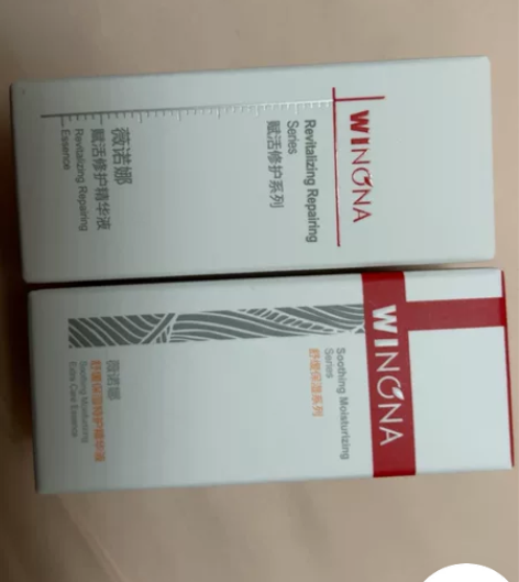 薇诺娜特护精华5ml和薇诺娜赋活修护精华液...