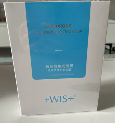WIS玻尿酸极润面膜，十一做活动在店里买的...