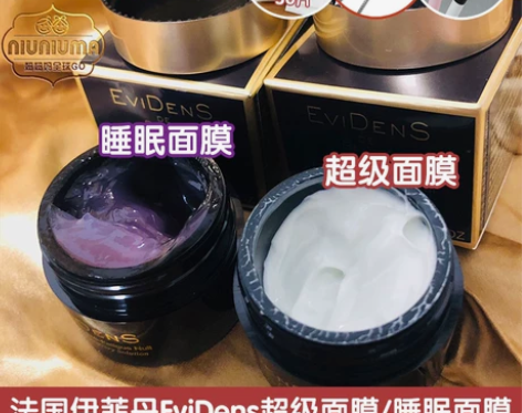 炒推荐EviDenS伊菲丹超级面膜霜三重胶...