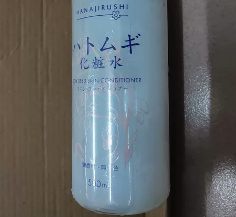 全新未拆封，不用了的进口化妆水 感兴趣的话...