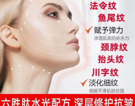 正品植然魅六胜肽抗皱水光面霜紧致抗皱衰老男...