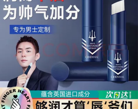 润唇膏男生专用保湿滋润防干裂补水男士凡士林...