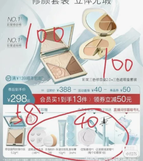 出彩棠迷你修容，大修容和小样 感兴趣的话点...