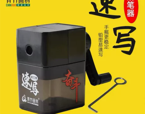 青竹速写素描削笔器素描专用速写专用学生用削...