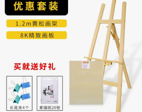 0.9M黄松迷你画架木制支架式实木质多功能...