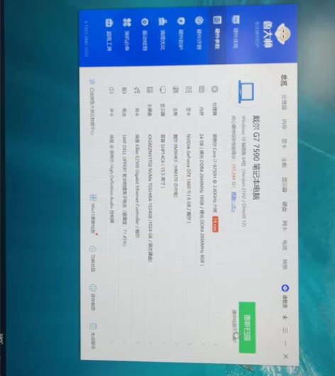 出台游戏本 戴尔G7 感兴趣的话点“我想要...